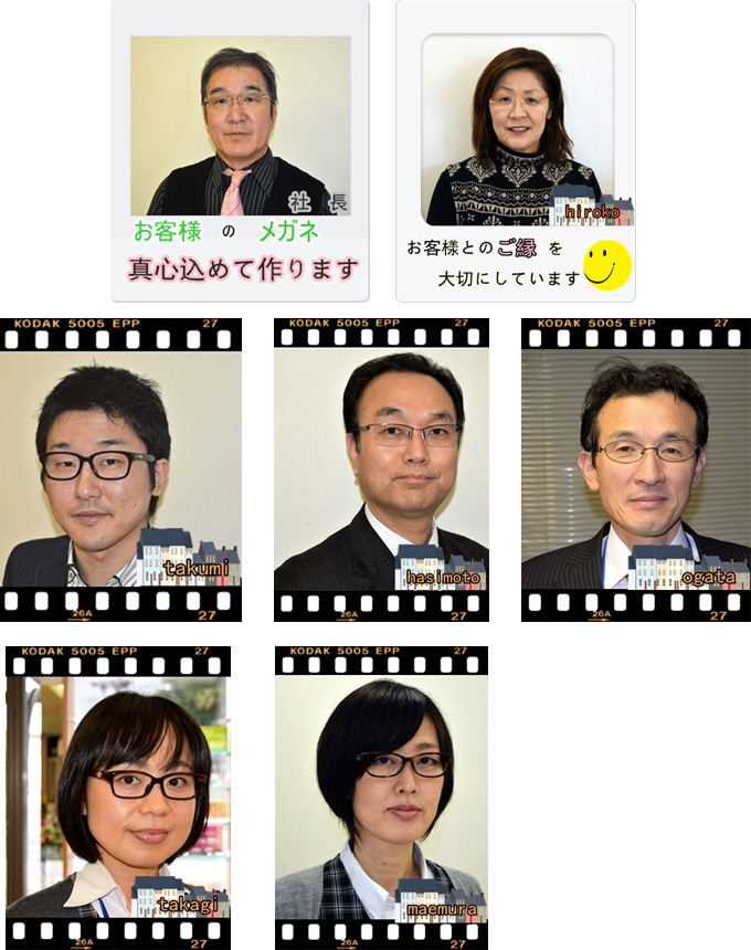 スタッフ一覧